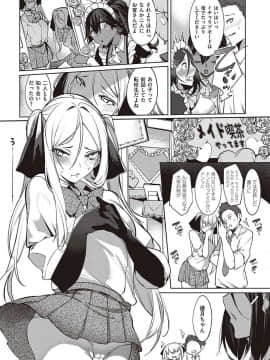 (成年コミック) [雑誌] COMIC ExE (コミック エグゼ) 24 [DL版]_S00351