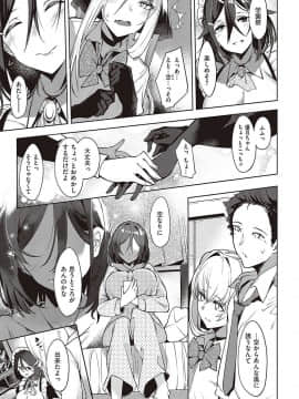 (成年コミック) [雑誌] COMIC ExE (コミック エグゼ) 24 [DL版]_S00352