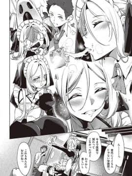 (成年コミック) [雑誌] COMIC ExE (コミック エグゼ) 24 [DL版]_S00357