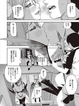 (成年コミック) [雑誌] COMIC ExE (コミック エグゼ) 24 [DL版]_S00379