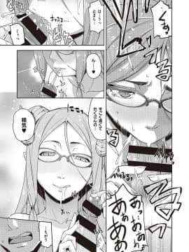 (成年コミック) [雑誌] COMIC ExE (コミック エグゼ) 24 [DL版]_S00384