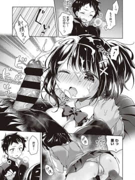 (成年コミック) [雑誌] COMIC ExE (コミック エグゼ) 24 [DL版]_S00404