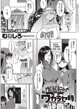 (成年コミック) [雑誌] COMIC ExE (コミック エグゼ) 24 [DL版]_S00418