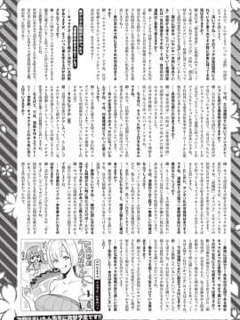 (成年コミック) [雑誌] COMIC ExE (コミック エグゼ) 24 [DL版]_S00473