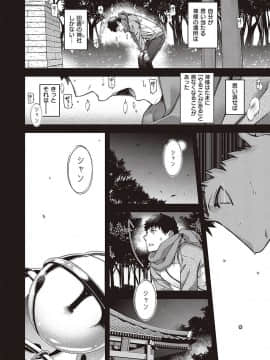 (成年コミック) [雑誌] COMIC ExE (コミック エグゼ) 24 [DL版]_S00483