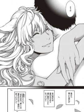 (成年コミック) [雑誌] COMIC ExE (コミック エグゼ) 24 [DL版]_S00505