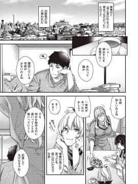 (成年コミック) [雑誌] COMIC ExE (コミック エグゼ) 24 [DL版]_S00506