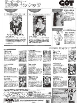 (成年コミック) [雑誌] COMIC ExE (コミック エグゼ) 24 [DL版]_S00508