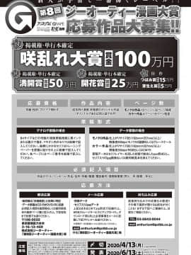 (成年コミック) [雑誌] COMIC ExE (コミック エグゼ) 24 [DL版]_S00510