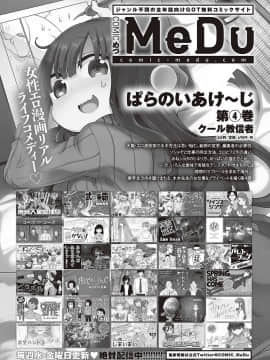 (成年コミック) [雑誌] COMIC ExE (コミック エグゼ) 24 [DL版]_S00511