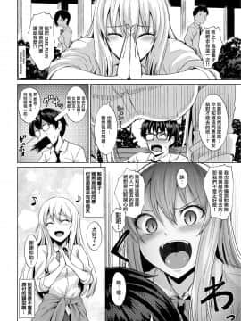 [こっぺ] Smashing! (COMIC快楽天ビースト 2018年7月号) [無邪気漢化組] [DL版]_02