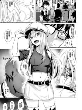 [こっぺ] Smashing! (COMIC快楽天ビースト 2018年7月号) [無邪気漢化組] [DL版]_03