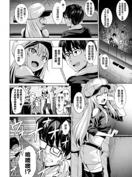 [こっぺ] Smashing! (COMIC快楽天ビースト 2018年7月号) [無邪気漢化組] [DL版]_04