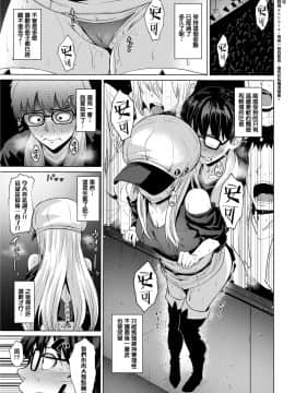 [こっぺ] Smashing! (COMIC快楽天ビースト 2018年7月号) [無邪気漢化組] [DL版]_07