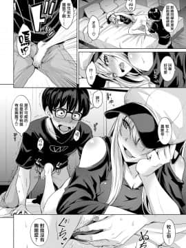 [こっぺ] Smashing! (COMIC快楽天ビースト 2018年7月号) [無邪気漢化組] [DL版]_12