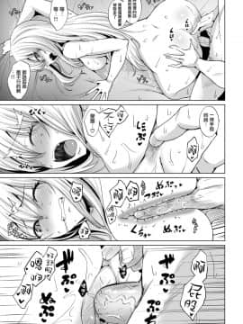 [こっぺ] Smashing! (COMIC快楽天ビースト 2018年7月号) [無邪気漢化組] [DL版]_17