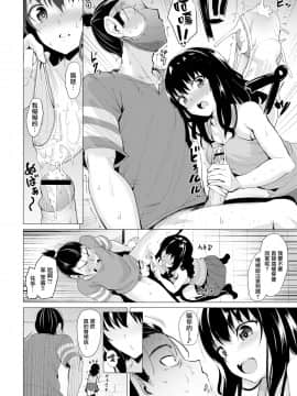 [こっぺ] 君を描く (COMIC快楽天ビースト 2017年12月号) [無邪気漢化組] [DL版]_10