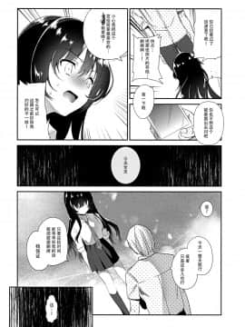 [INS-mode (天凪青磁)] なほちゃんオナホになる [脸肿汉化组] (C90)_06