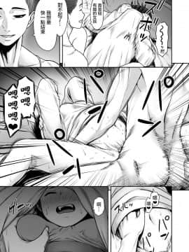 [性文化研 (柳田史太)] 山子VS泥入道 [沒有漢化]_30