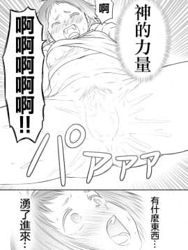 [性文化研 (柳田史太)] 山子VS泥入道 [沒有漢化]_34