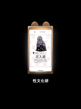 [性文化研 (柳田史太)] 山子VS泥入道 [沒有漢化]_96