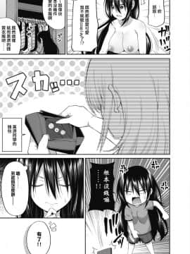 [ねくたー] 気付いた後には (コミックホットミルク 2020年7月号) [DL版]_11