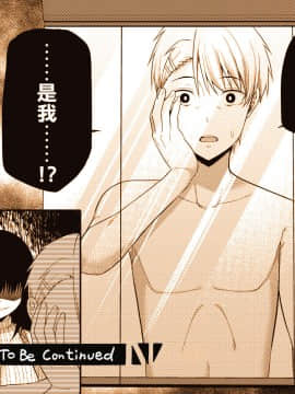 [ねくたー] 気付いた後には (コミックホットミルク 2020年7月号) [DL版]_25