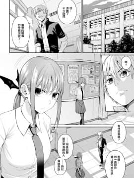 [Chicke III] 放課後でびでび (COMIC 快楽天 2020年8月号) [無邪気漢化組] [DL版]_02