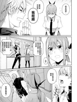 [Chicke III] 放課後でびでび (COMIC 快楽天 2020年8月号) [無邪気漢化組] [DL版]_03