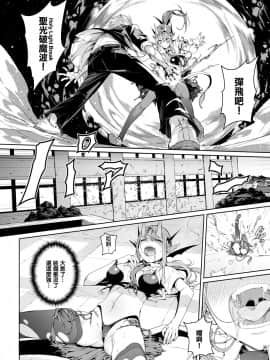 [Chicke III] 放課後でびでび (COMIC 快楽天 2020年8月号) [無邪気漢化組] [DL版]_06