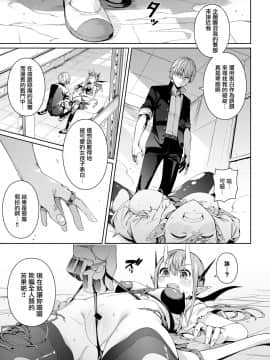 [Chicke III] 放課後でびでび (COMIC 快楽天 2020年8月号) [無邪気漢化組] [DL版]_07