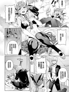 [Chicke III] 放課後でびでび (COMIC 快楽天 2020年8月号) [無邪気漢化組] [DL版]_08