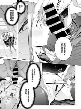 [Chicke III] 放課後でびでび (COMIC 快楽天 2020年8月号) [無邪気漢化組] [DL版]_11