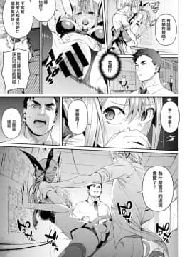 [Chicke III] 放課後でびでび (COMIC 快楽天 2020年8月号) [無邪気漢化組] [DL版]_15