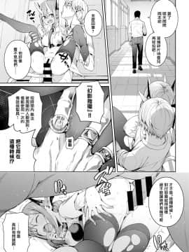 [Chicke III] 放課後でびでび (COMIC 快楽天 2020年8月号) [無邪気漢化組] [DL版]_17