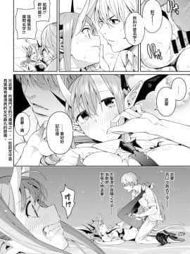 [Chicke III] 放課後でびでび (COMIC 快楽天 2020年8月号) [無邪気漢化組] [DL版]_18