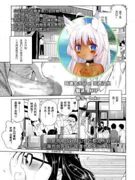 [鶴山ミト] 修学旅行、欠席します [零食汉化组]_01