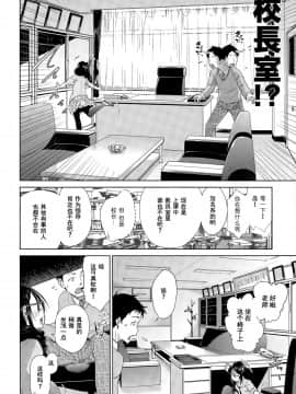 [鶴山ミト] 修学旅行、欠席します [零食汉化组]_09