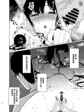[Akari blast! (おそまつ)] 束縛愛3～放課後、教室で、無防備な優等生を、無理やり犯す～ [無邪気漢化組] [DL版]_08