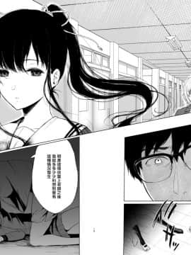 [Akari blast! (おそまつ)] 束縛愛3～放課後、教室で、無防備な優等生を、無理やり犯す～ [無邪気漢化組] [DL版]_18