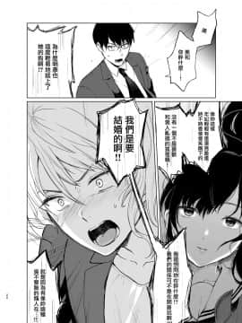 [Akari blast! (おそまつ)] 束縛愛3～放課後、教室で、無防備な優等生を、無理やり犯す～ [無邪気漢化組] [DL版]_19