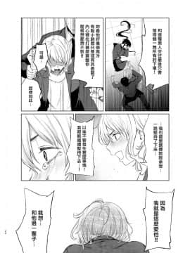 [Akari blast! (おそまつ)] 束縛愛3～放課後、教室で、無防備な優等生を、無理やり犯す～ [無邪気漢化組] [DL版]_21