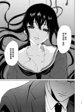 [Akari blast! (おそまつ)] 束縛愛3～放課後、教室で、無防備な優等生を、無理やり犯す～ [無邪気漢化組] [DL版]_22