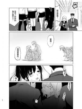 [Akari blast! (おそまつ)] 束縛愛3～放課後、教室で、無防備な優等生を、無理やり犯す～ [無邪気漢化組] [DL版]_23