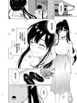 [Akari blast! (おそまつ)] 束縛愛3～放課後、教室で、無防備な優等生を、無理やり犯す～ [無邪気漢化組] [DL版]_25