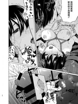 [Akari blast! (おそまつ)] 束縛愛3～放課後、教室で、無防備な優等生を、無理やり犯す～ [無邪気漢化組] [DL版]_37