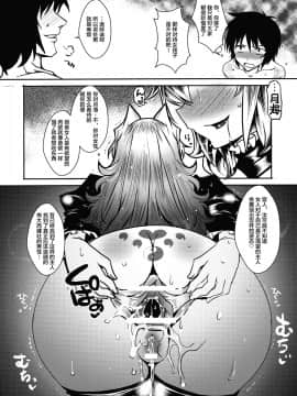 [黄泉比良坂 (bbsacon)] 堕月淫海 4 (セキレイ) [不咕鸟汉化组] (C83)_10