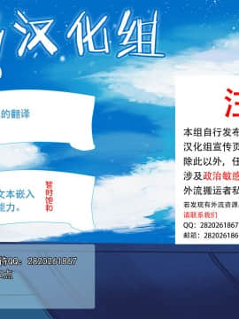 [黄泉比良坂 (bbsacon)] 堕月淫海 4 (セキレイ) [不咕鸟汉化组] (C83)_28