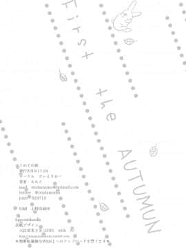 Hajimete No Aki - The First Autumn_27