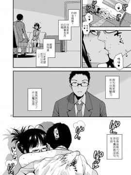UNCONTROLLABLE | 全面失控_24_Uncontrollable0022